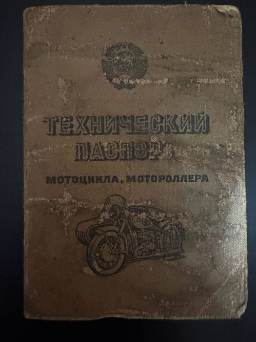 Jawa Ява-350 1978