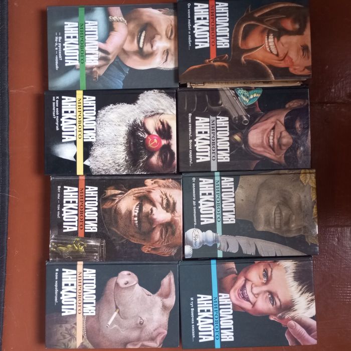 Комплект книг "Антология мирового анекдота*