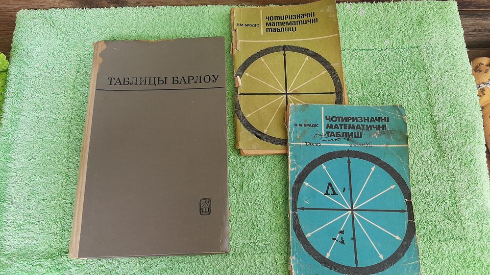 Таблиці Барлоу. Продам