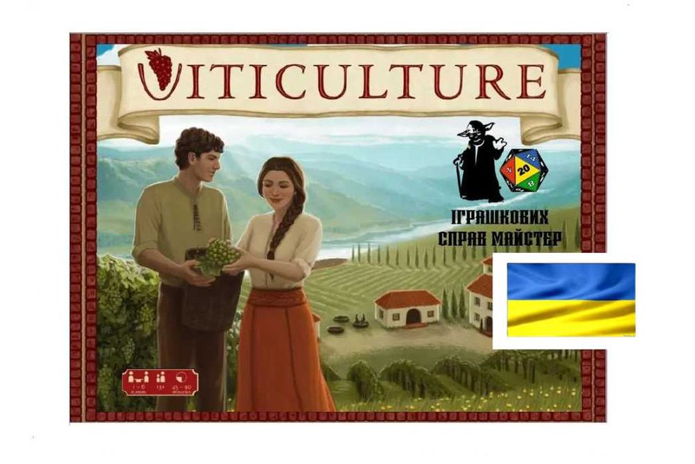 Виноробство / Виноделие. Полное издание Viticulture  / Тоскана