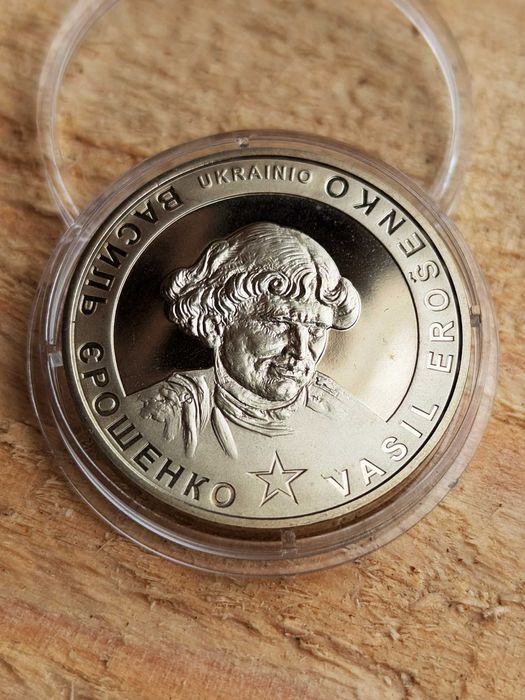 Медалі 100 років НБУ, Об'єднані заради справедливості, особистості