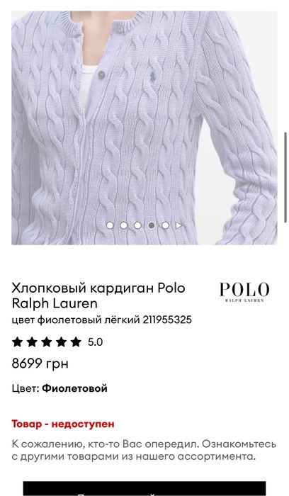 Кардиган Polo Ralph Lauren  новий