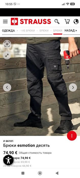 Рабочие штаны Engelbert Strauss Ten 48-50 M