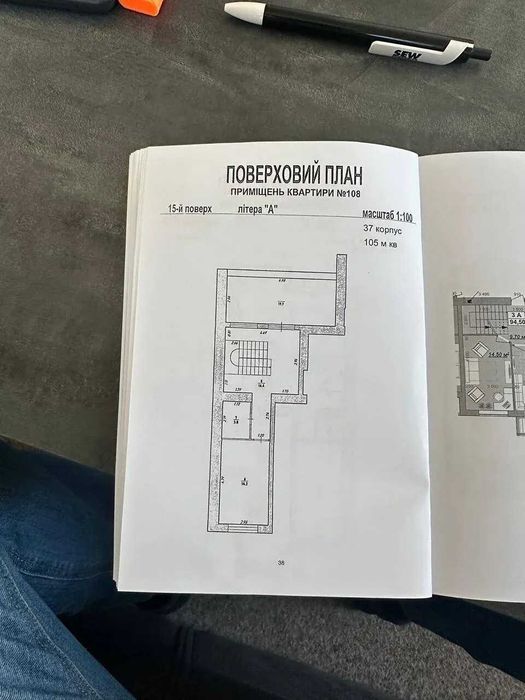 Здана дворівнева квартира з терасою в центрі ЖК Княгинин