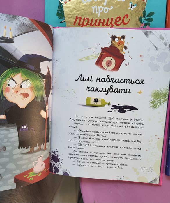 7 історій для дітей