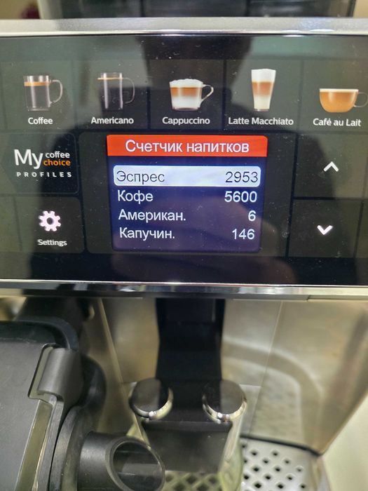 Кавоварка Phillips LatteGo 5447/90 повністю обслужена