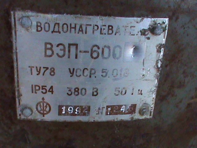 Водонагреватель промышленый