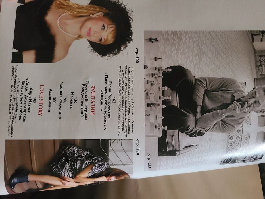 Журнал Караван Историй Украина 10.2008.