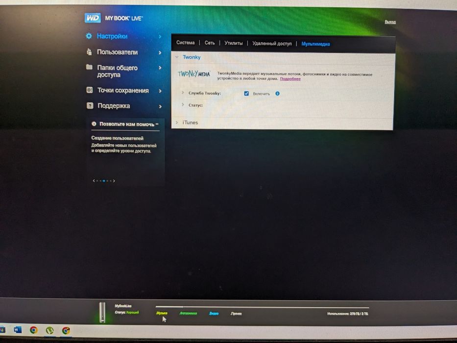 Nas wd my book live на 3 ТБ мережеве сховище накопичувач hdd карман
