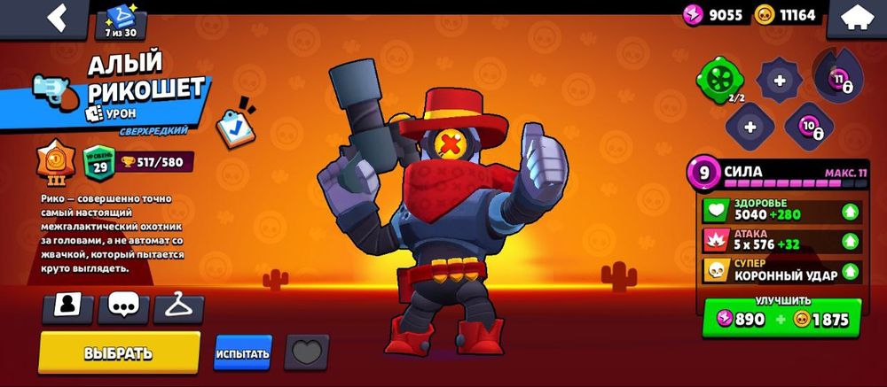 Акаунт в бравл старс