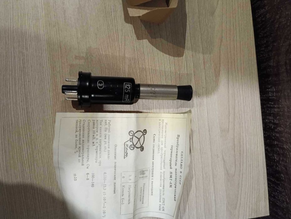 Преобразователь манометрический термопарный ПМТ-4М