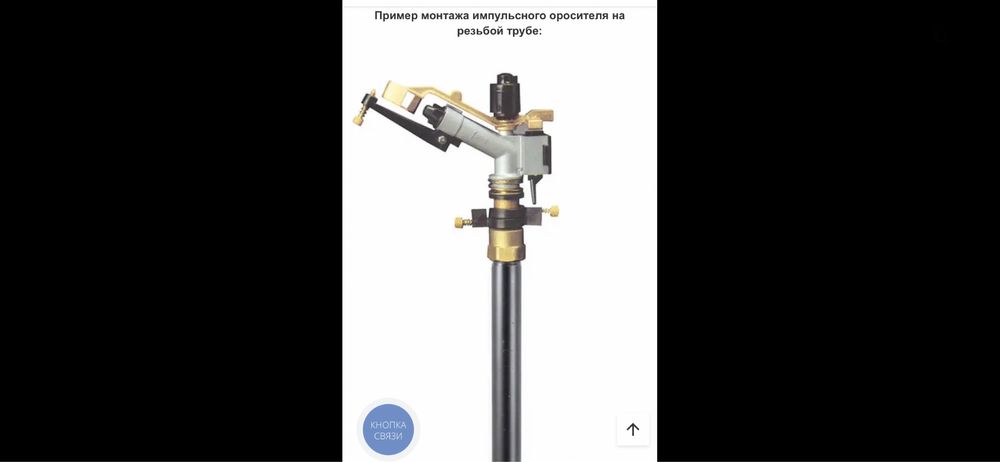 Пушка водяная,  дождеватель импульсный, до 39 м, Sime Funny (Италия)