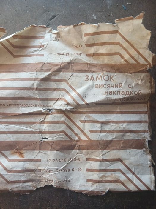 Замок гаражний накладной