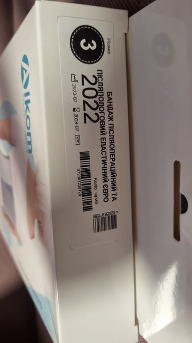 Бандаж після операційний/ пологовий Alkom