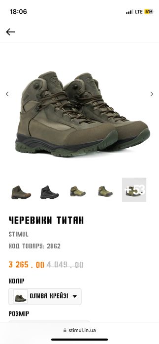 Военные ботинки STIMUL
