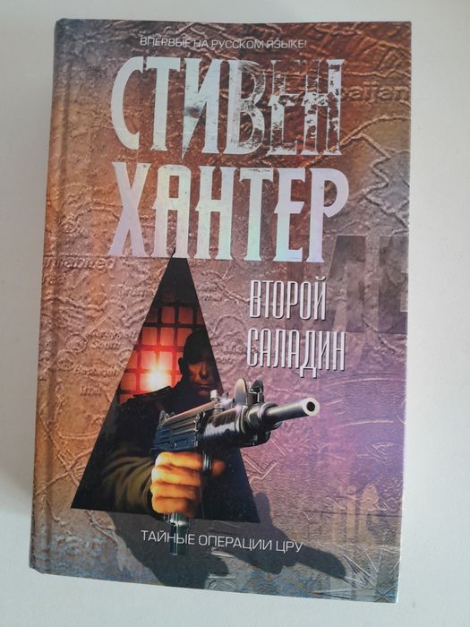 Комплект книг Хантер Кубякин  Яллоп Кара-Мурза Браун Голдинг