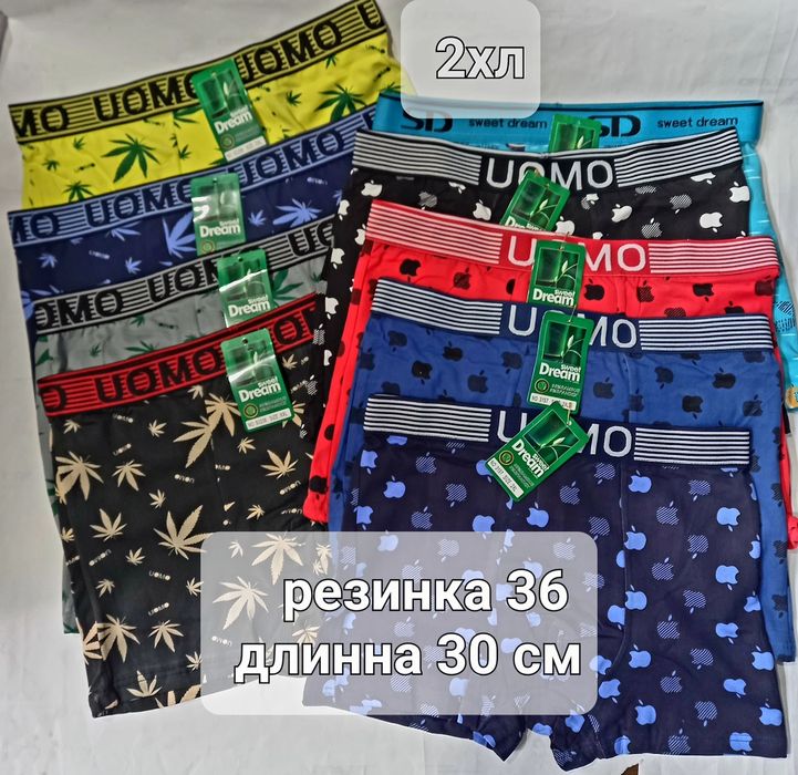 Трусы боксери мужские трусы чоловічі на подарок прикольные