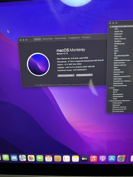 Apple iMac 21.5" 4K Retina (Late 2015) i5 / 8GB — Низ ринку