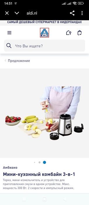 Мини-кухонный-комбайн 3в1