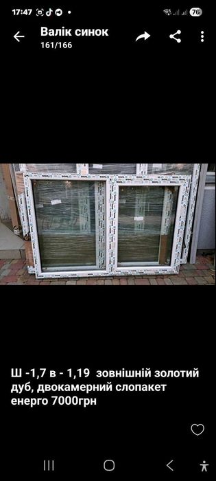 Вікна нові по  дуже хорошій ціні
