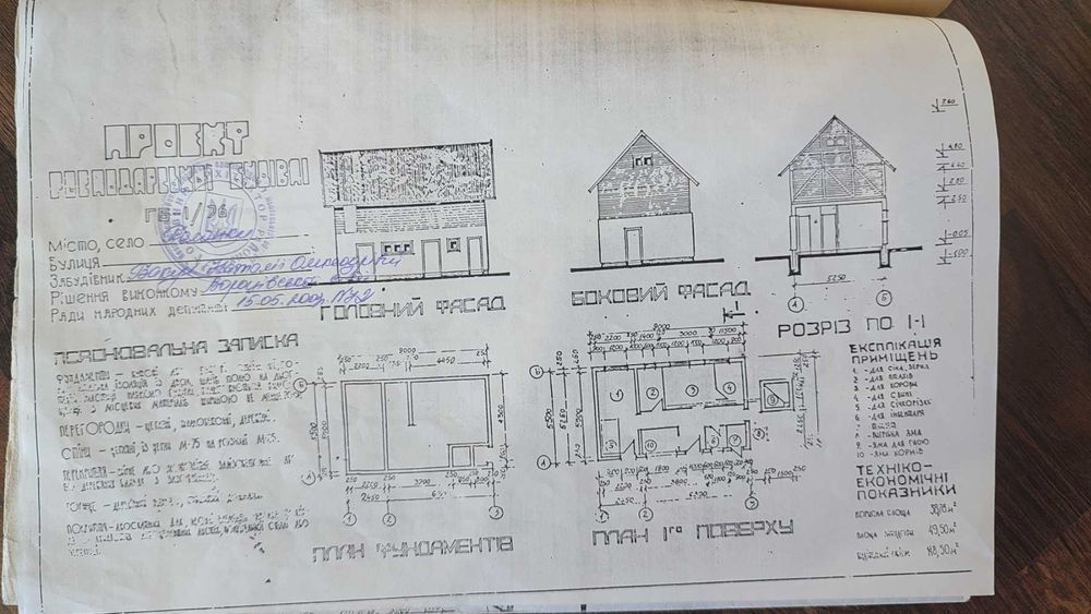 Продаж земельної ділянки під житлову забудову, площа 25 соток