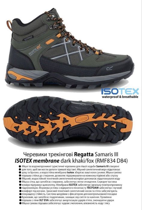 Черевики трекінгові Regatta