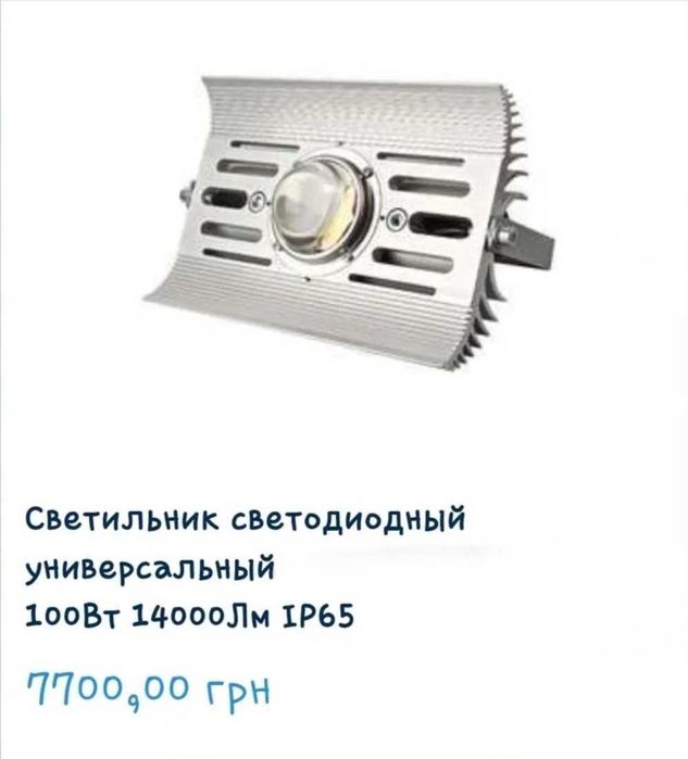 Прожектор светодиодный COB