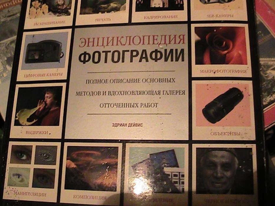 книги по фотографии и видео