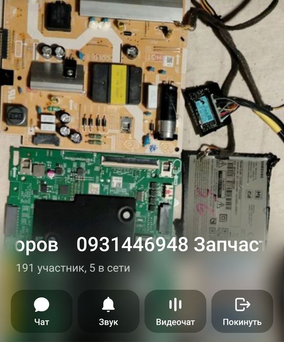 Для ремонта телевизора