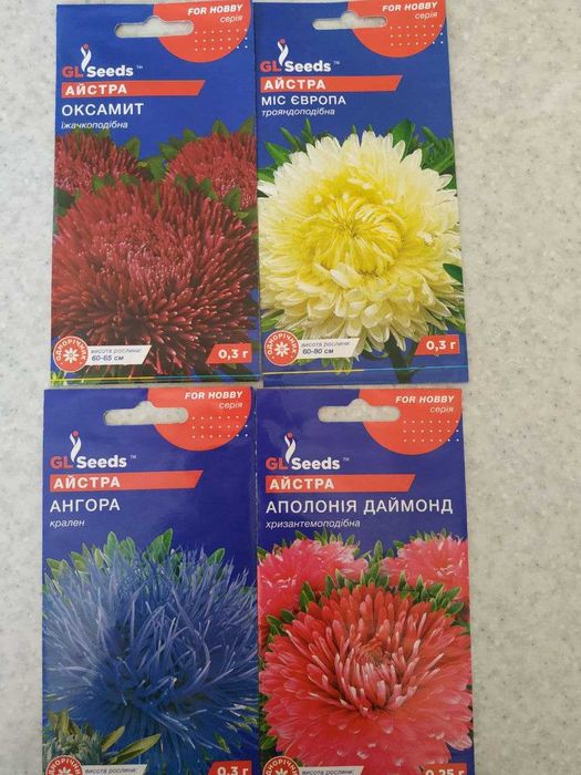 Схизантус, Левкой, Бальзамин, Венидиум, Астра разноцветная, крупная.