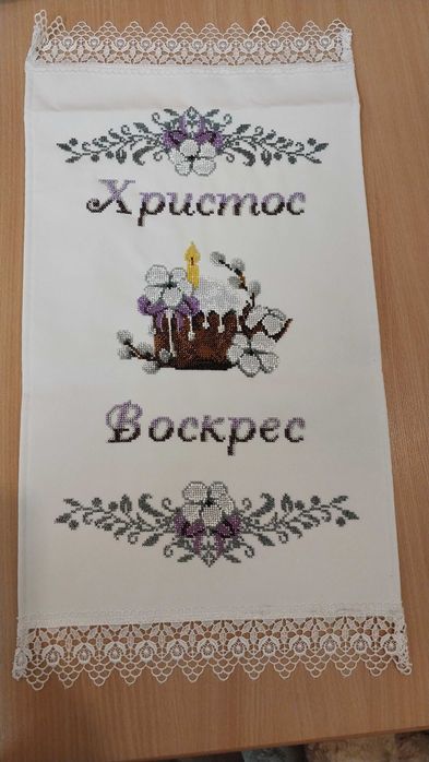 Пасхальний рушник