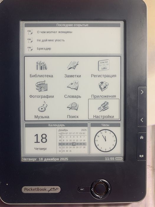 Електронна книжка Pocketbook 602 Pro wi-fi