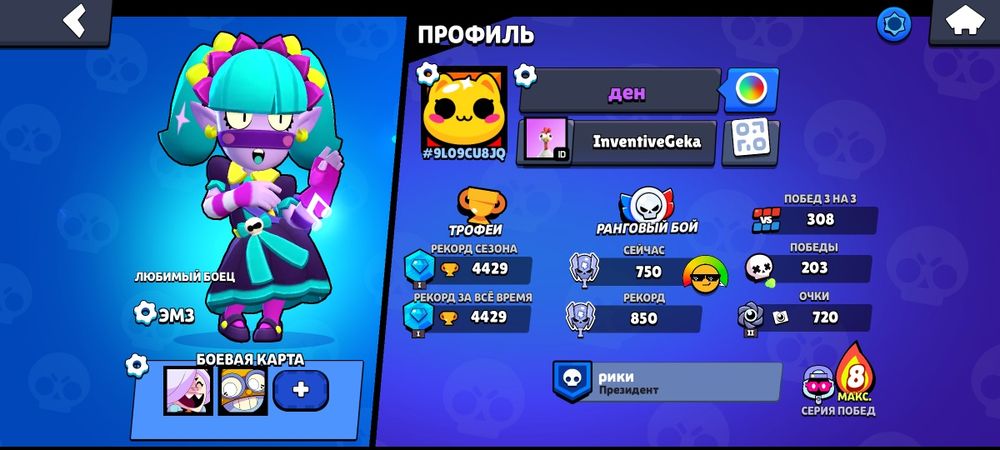 Продам аккаунт бравл старс 4к кубков