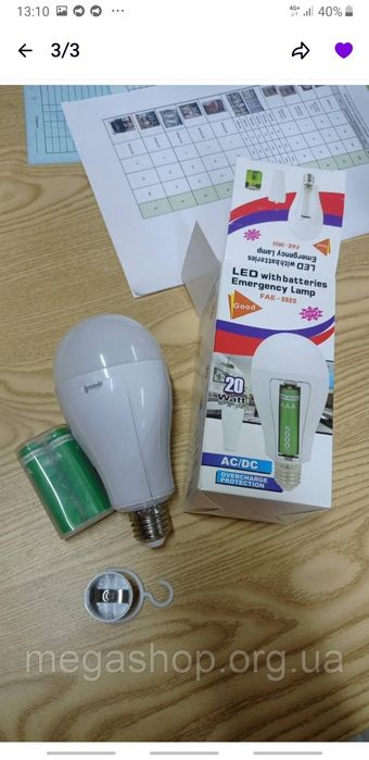 LED лампа з акамуляторами