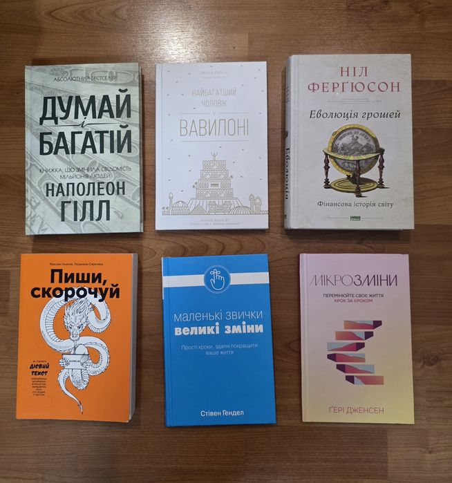 Книги Набоков Платон Муракамі Аристотель Сенека Остін Ренд Моруа Чорногуз