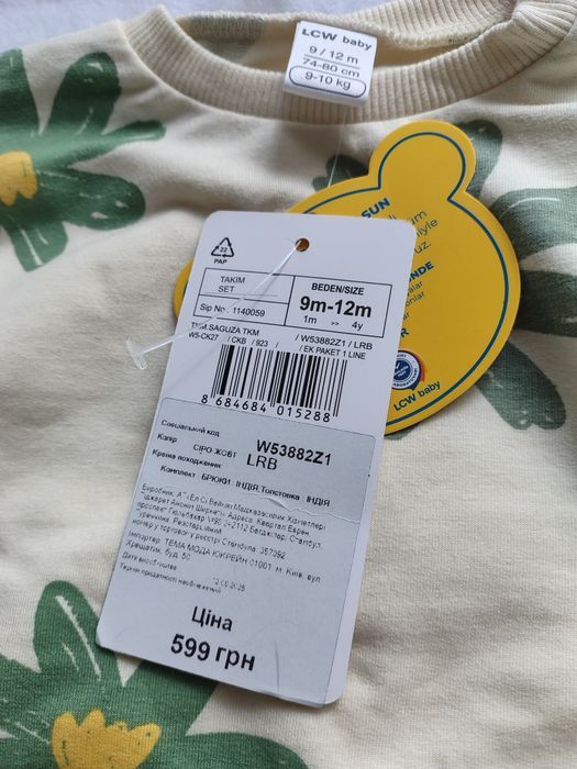 Новий костюм на дівчинку LC WAIKIKI, розмір 80/86 (9-12 місяців) з кольоровим приємним принтом