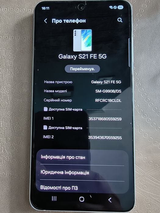 Продам Samsung Galaxy S21 FE 6/128GB (Olive)