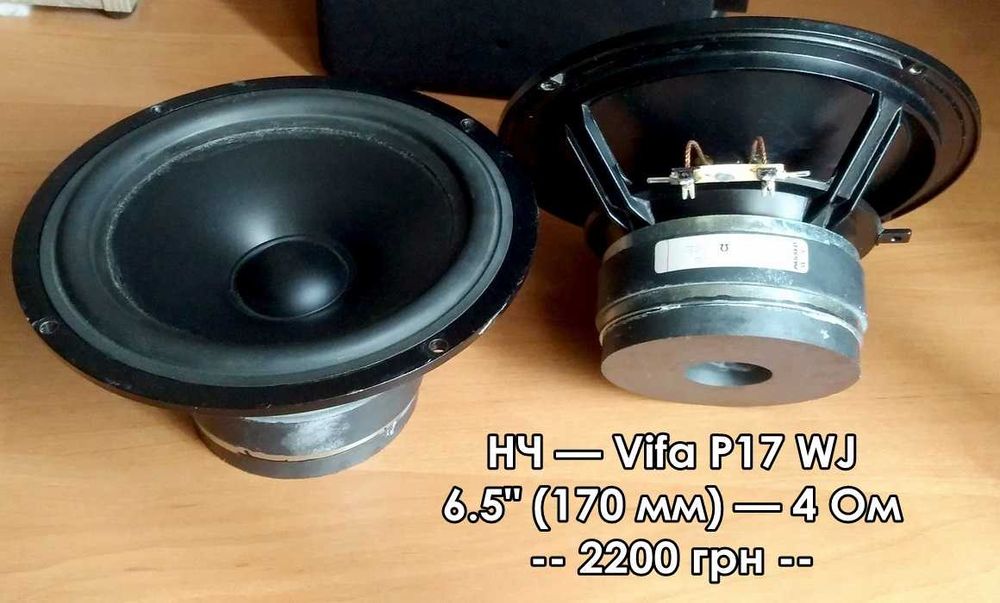 Динамики НЧ/СЧ/ВЧ —— Seas Vifa P11 / P17