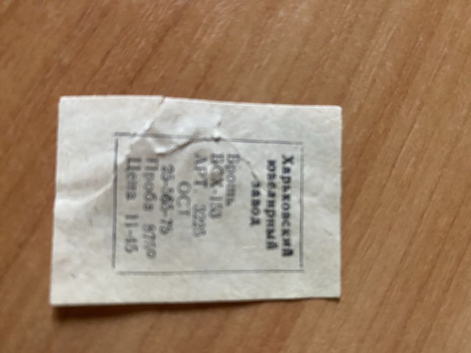 Продажа винтажной брожки из серебра