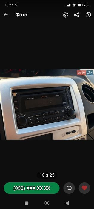 автомобіль Geely MK