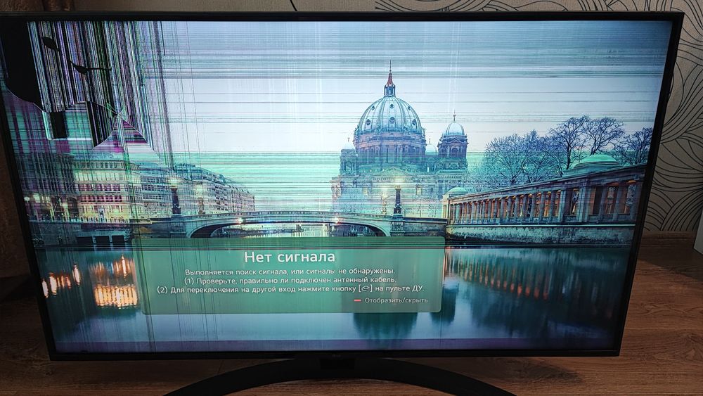 Телевізор LG 42" (розбита матриця)