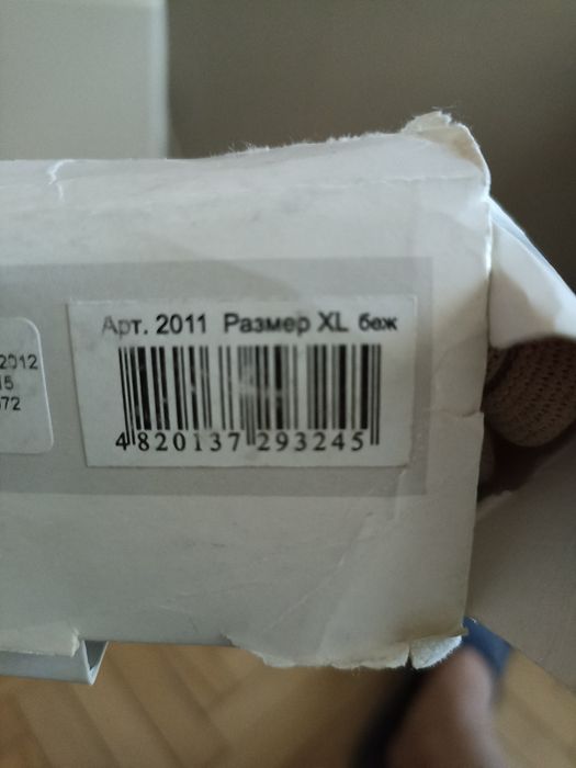 Корректор осанки 2011. XL