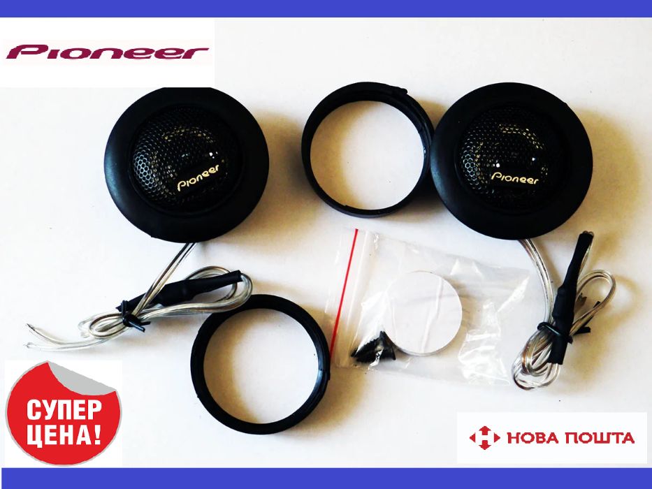 Автомобильние твитеры Pioneer TS-T120 пищалки 35W - 800W