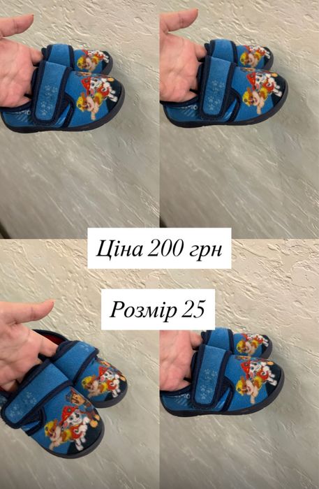 Взуття для хлопчика