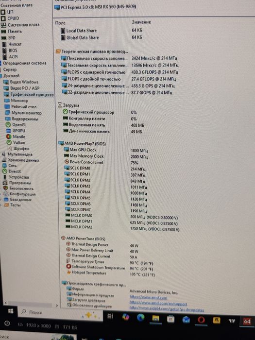 Видеокарта AMD RX 560 Series 4 ГБ