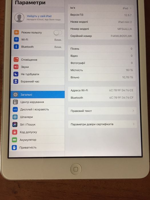 Айпад LTE з підтримкою сім карти