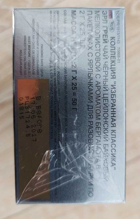 Herbata Basilur Earl Grey 25 torebek 50 g ekspresowa