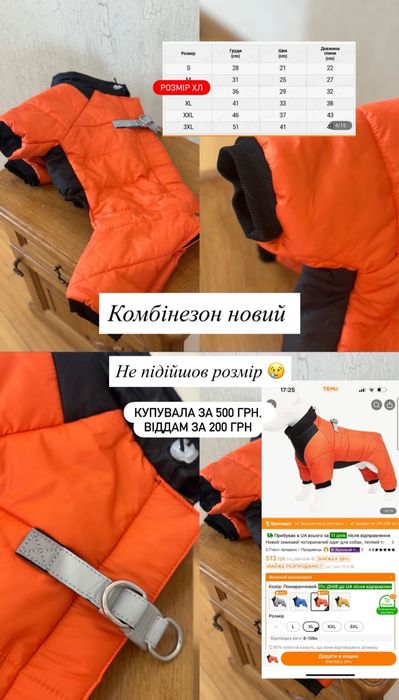 Одяг для собачки/котика - кофтинка, куртка, носочки і тд