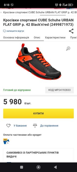 велосипедні кросівки Cube Urban Flat Grip Blackline