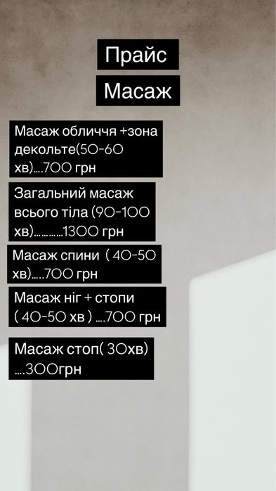 Масаж,Масаж обличчя,Антицелюлітний масаж,Пресотерапія,Styx обгортання